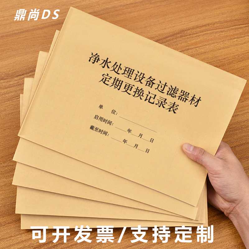 构建全面净水管理体系 从学校到物业的过滤设备更换记录实践